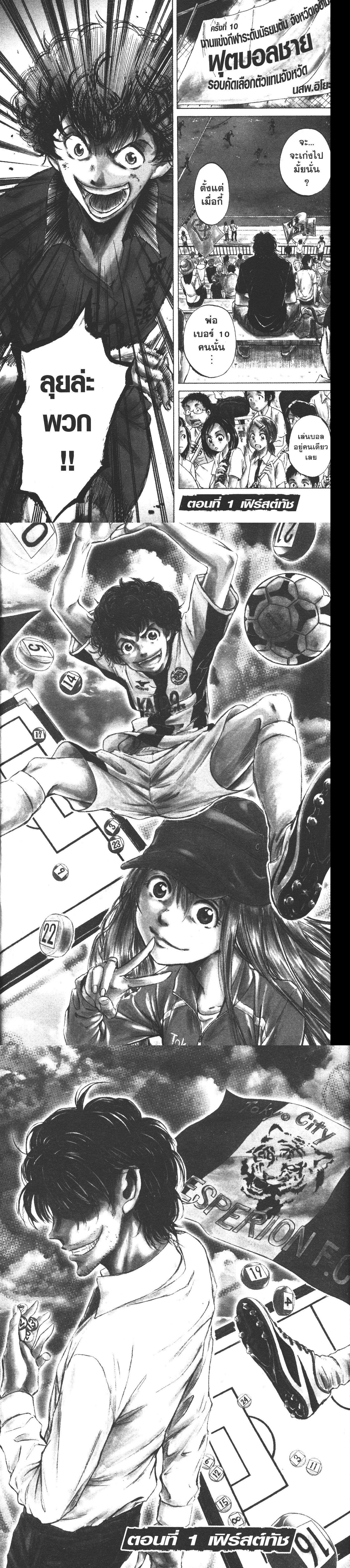 Manga-lc-com อ่านมังงะ อ่านการ์ตูน ออนไลน์ ฟรี Ao Ashi แข้งเด็กหัวใจนักสู้ ตอนที่ 1 2 3 4 5 6 7 8 9 10 11 12 13 14 ฟรี ไม่มีโฆษณา Manga-lc - อ่าน มังงะ อ่าน การ์ตูน ออนไลน์ อ่านมังงะ ฟรี