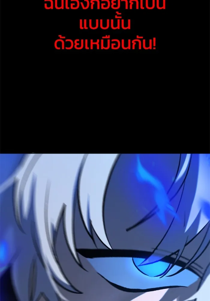 อดีตบอสหอคอย ตอนที่ 1 รูปที่ 292
