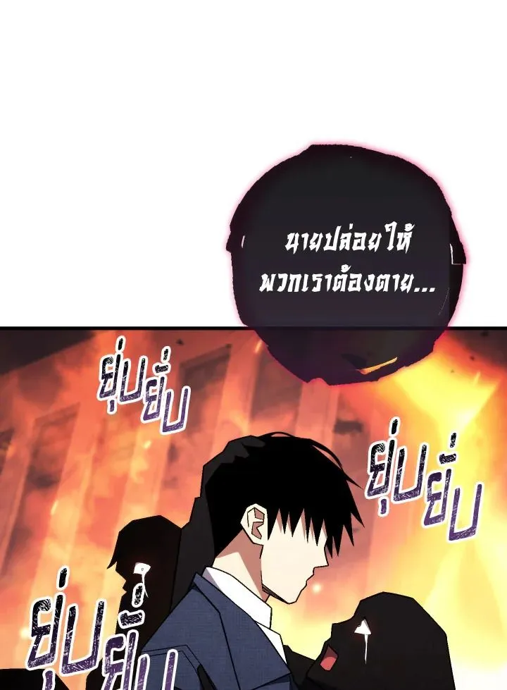 The Hero Returns ตอนที่ ตอนที่ 102 รูปที่ 78