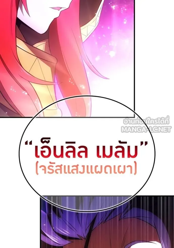 ฮันเตอร์สกิลโกง ตอนที่ 38 รูปที่ 104