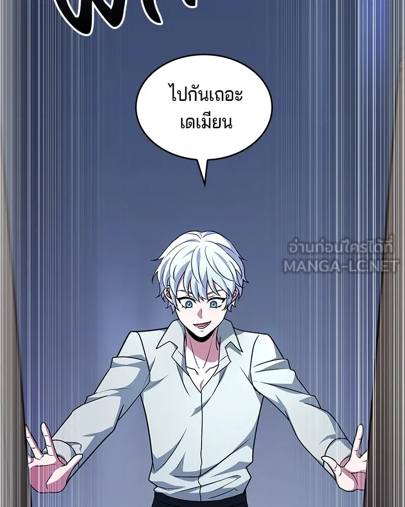 เจ้าชายแผนโบราณ ตอนที่ 20 รูปที่ 189