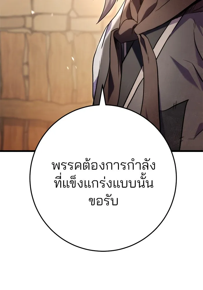ดาบแห่งจักรพรรดิ ตอนที่ 13 รูปที่ 76