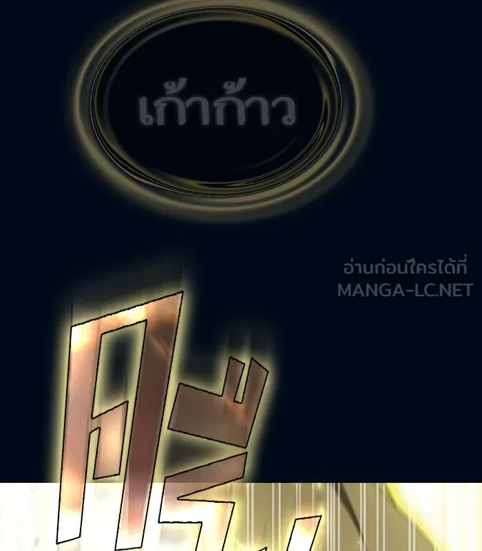 ผู้เล่นขั้นเทพแห่งหอคอยฝึกสอน ตอนที่ 72 รูปที่ 90