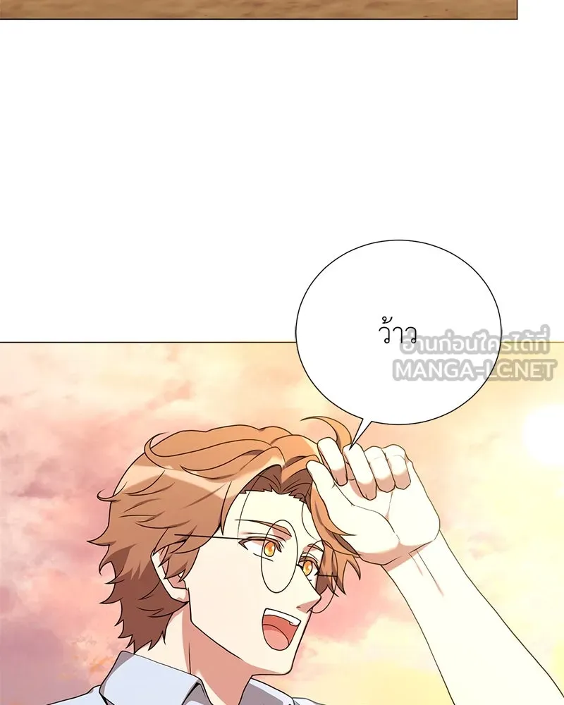 คนสวนโลกฮันเตอร์ ตอนที่ 41 รูปที่ 135