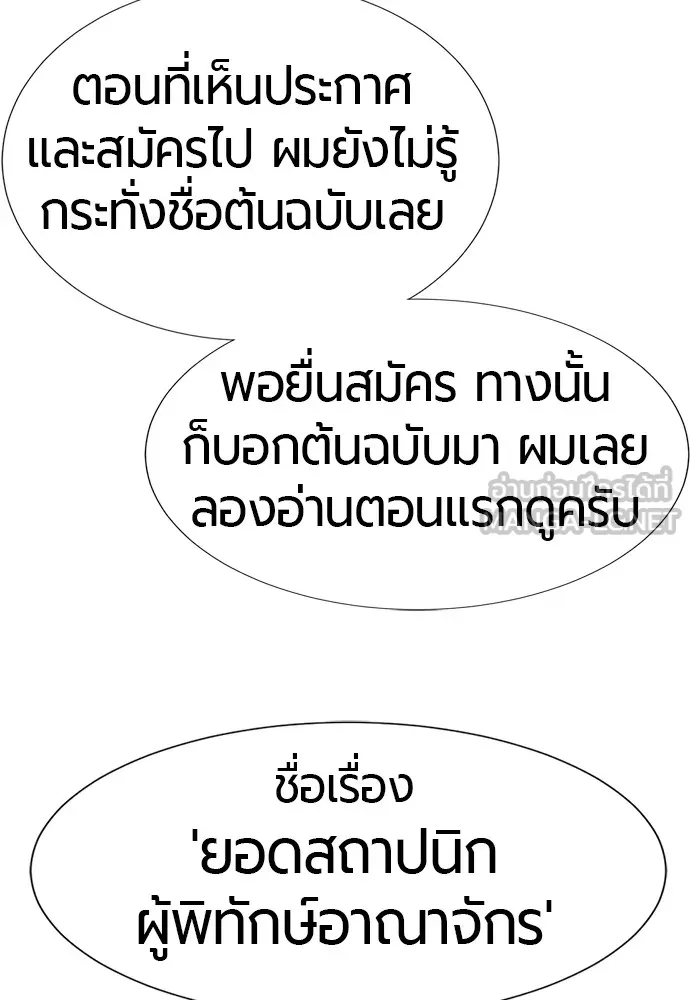 ยอดสถาปนิกผู้พิทักษ์อาณาจักร ตอนที่ ตอนพิเศษ 2 (นักเขียน kim hyunsoo) รูปที่ 9