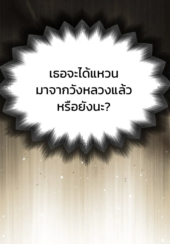 เกมรักจับสามี ตอนที่ 60 รูปที่ 23