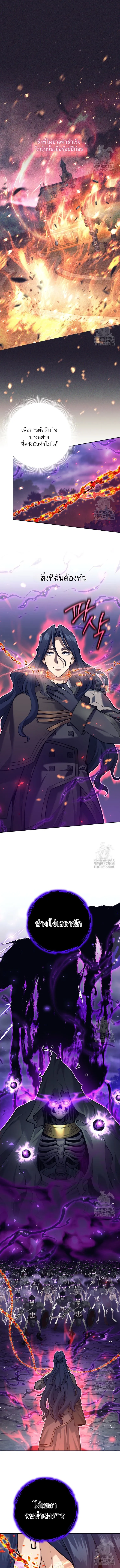 I Quit the Hero_s Party ปาร_ต_ผ_กล_าม_นกระจอกเลยขอลาออกต_างหาก ตอนที่ ตอนที่ 104 รูปที่ 3