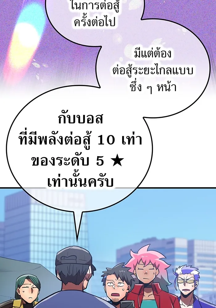 เพลเยอร์เลือดเทวะ ตอนที่ 60 ผู้ที่อาศัยอยู่ในกรง รูปที่ 109