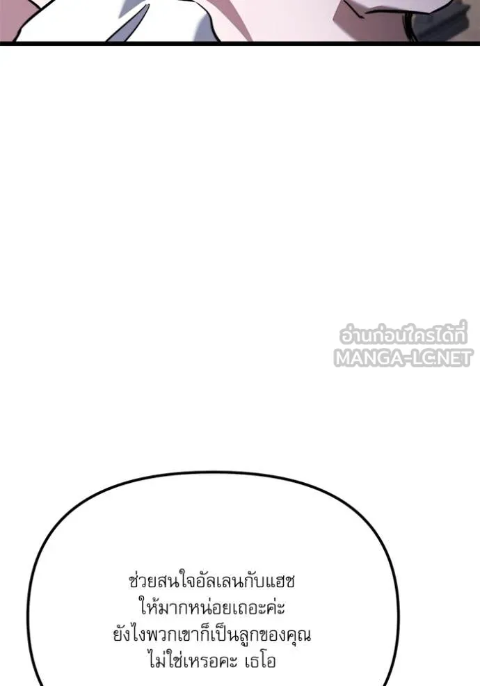 อัศวินดำล่าท้าเวลา ตอนที่ 117 รูปที่ 10