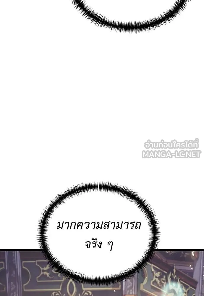 อัศวินดำล่าท้าเวลา ตอนที่ 112 รูปที่ 160