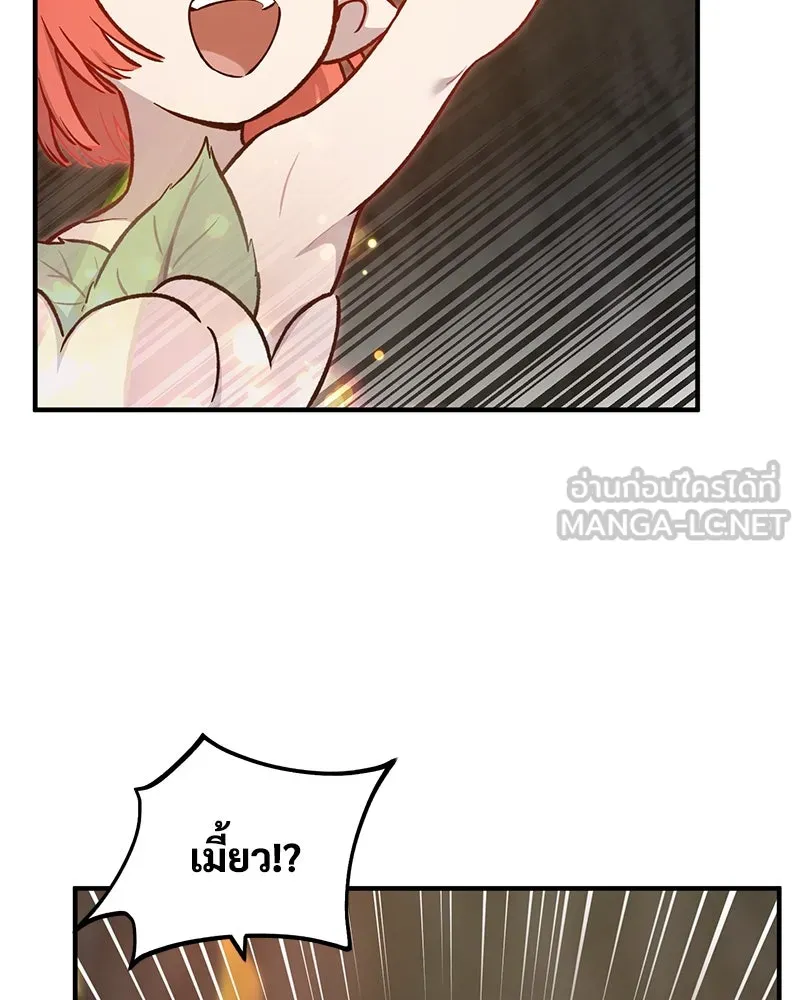 ปลูกผักพิชิตหอคอย ตอนที่ 75 รูปที่ 129