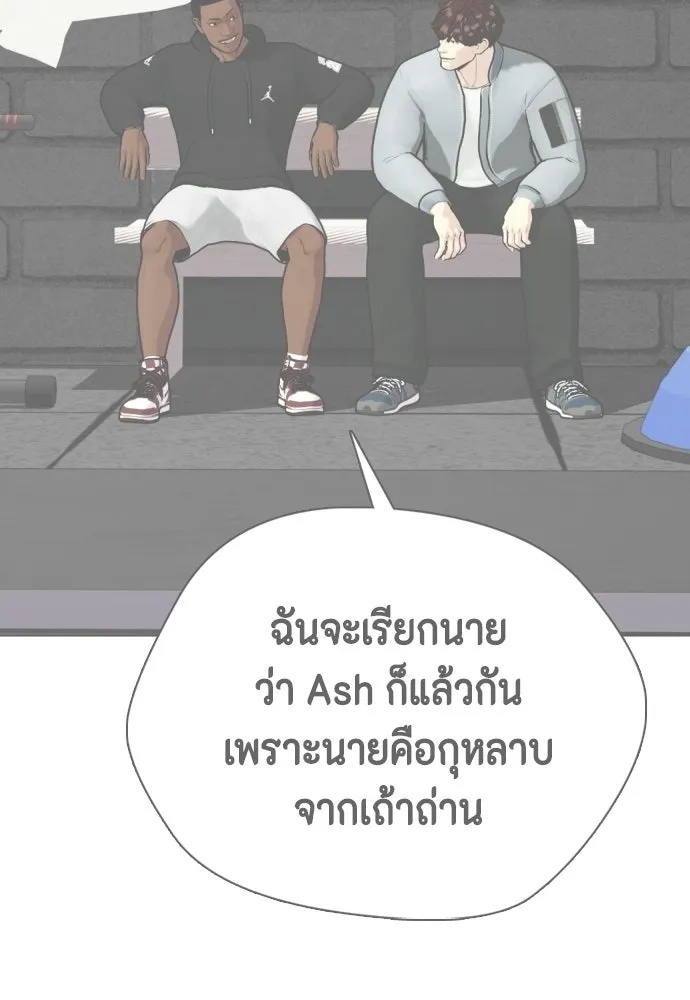 หมาหัวเน่าเก๋าเกินไป ตอนที่ 167 รูปที่ 67