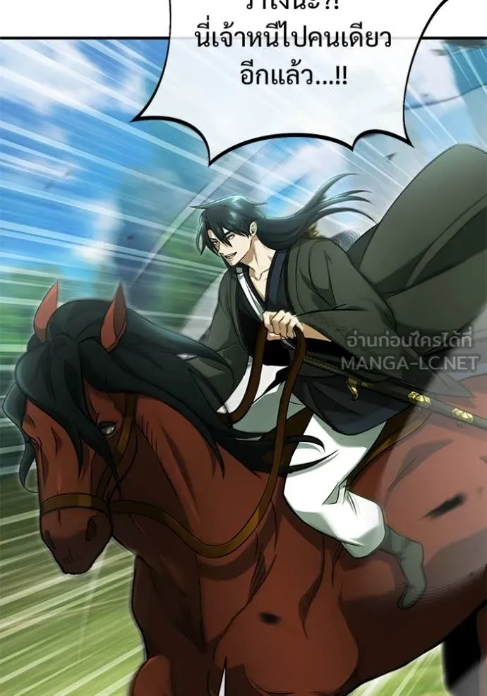 Regressor’s Life Aft ตอนที่ 81 รูปที่ 14