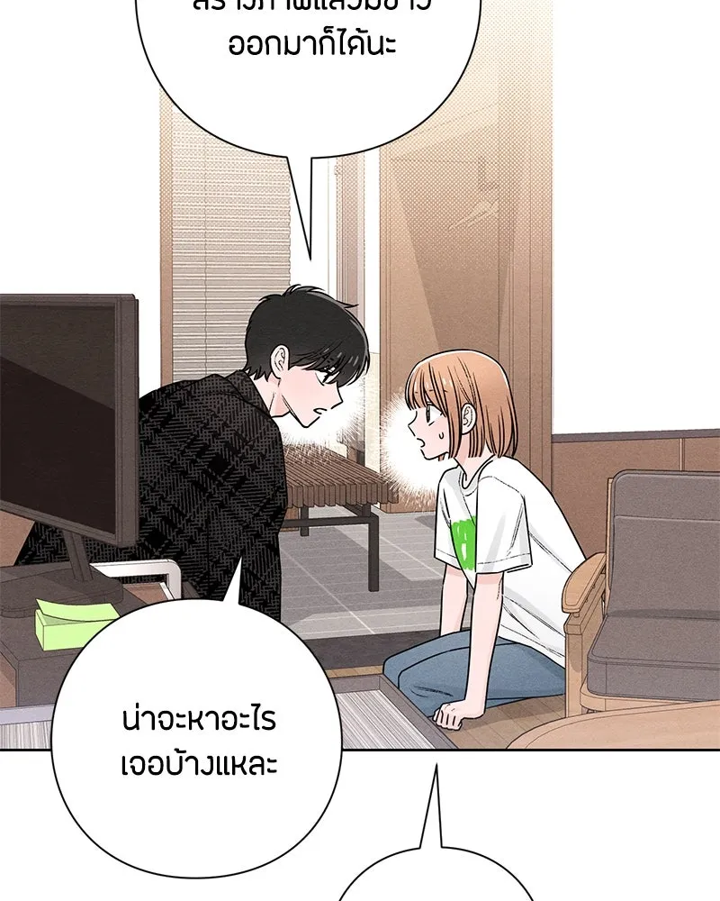 เป็นวัยรุ่นมันเหนื่อย ตอนที่ 48 รูปที่ 11