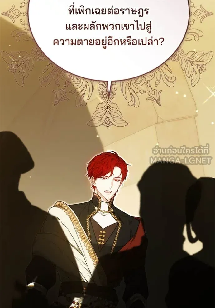 เจ้าสาวอัคนีดำ ตอนที่ 104 รูปที่ 52