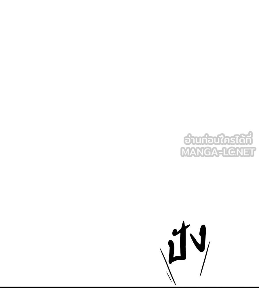 คอลเซ็นเตอร์เปลี่ยนชีวิต ตอนที่ 42 พื้นที่ปลอดภัย รูปที่ 243