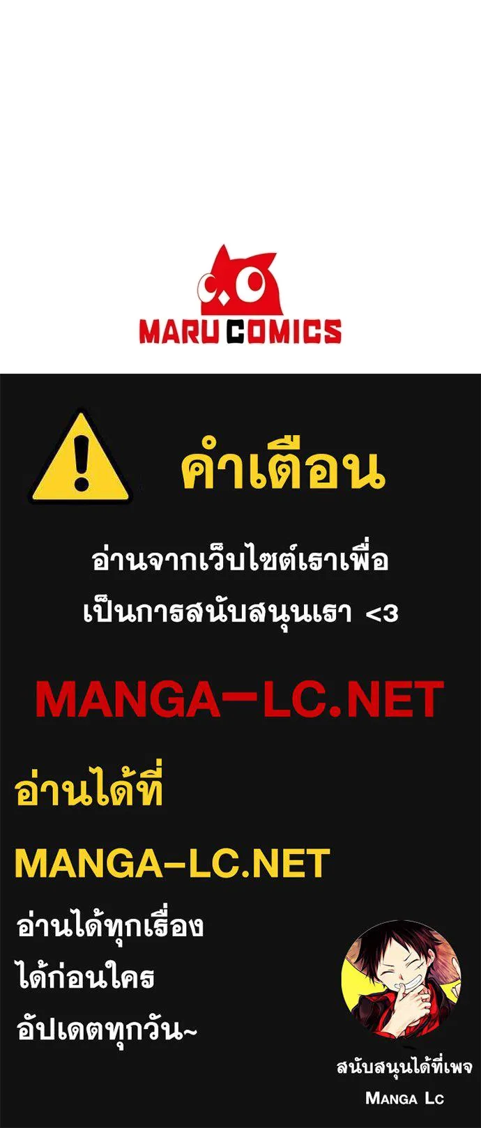 ร้านสะดวกซื้อต่างโลก ตอนที่ 42 รูปที่ 107