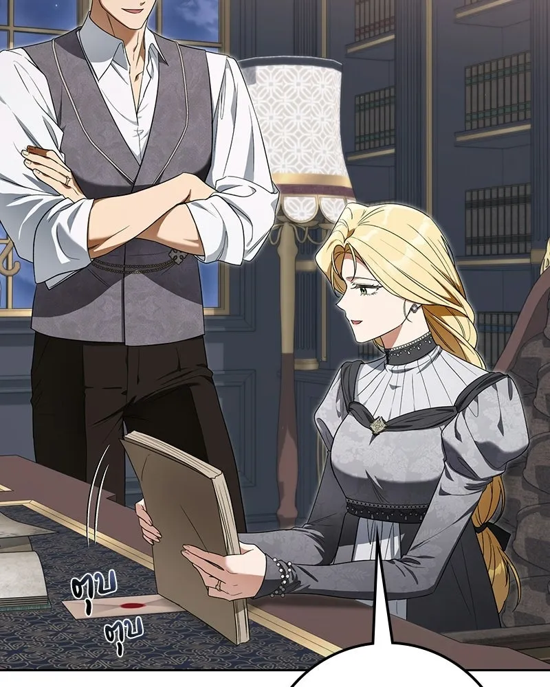 ดัชเชสเชลย ตอนที่ 72 รูปที่ 151
