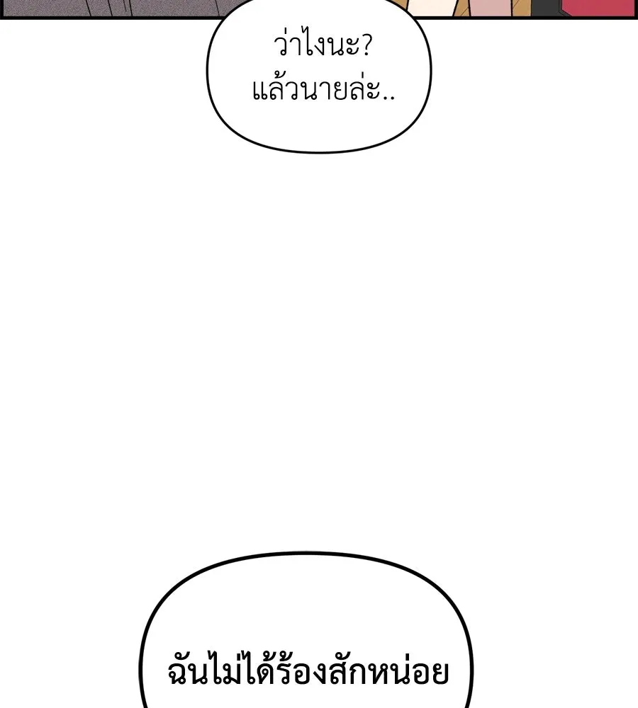 เพื่อนกันมันส์เกิน ตอนที่ 17 รูปที่ 118