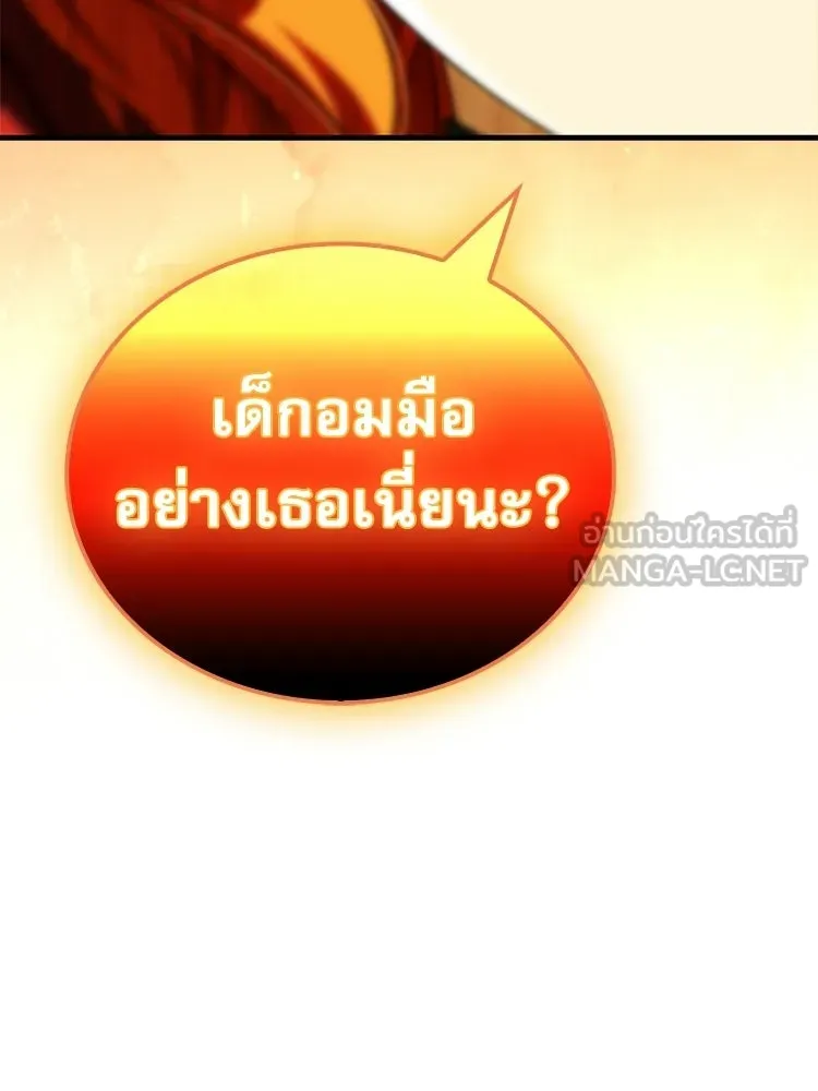 หยุดนะจอมมาร ฮีโร่ล้อมไว้หมดแล้ว ตอนที่ 39 ทำไมไม่รีบงัดออกมาใช้ล่ะ รูปที่ 141