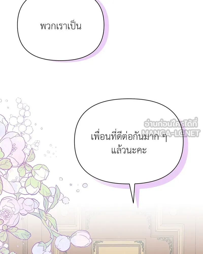 โอ้ ศัตรูที่รัก ตอนที่ 16 รูปที่ 159