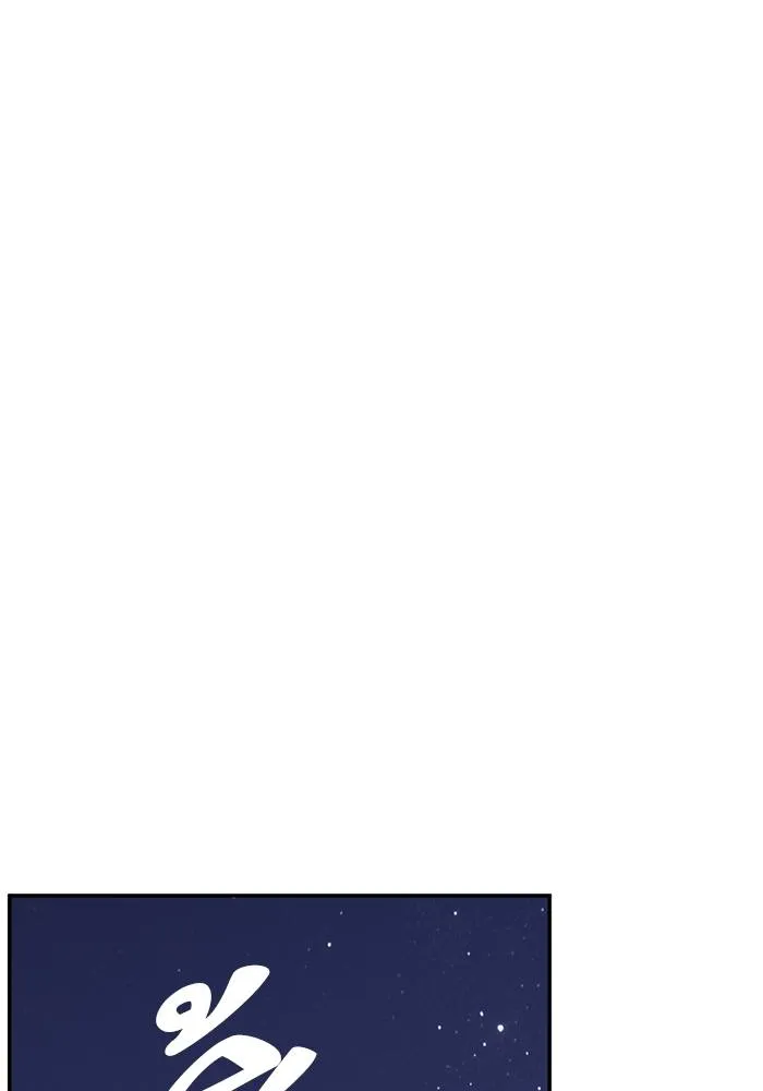 Return to Player ตอนที่ 149 รูปที่ 100