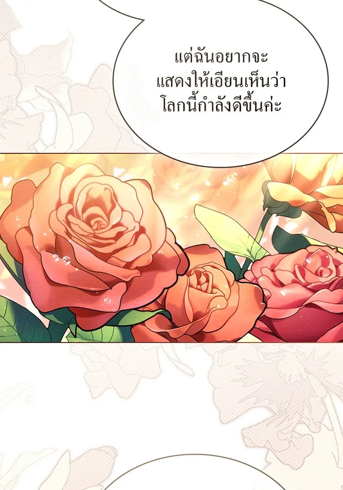 กู้ชีวิตลิขิตท่านเอิร์ล ตอนที่ 14 รูปที่ 32