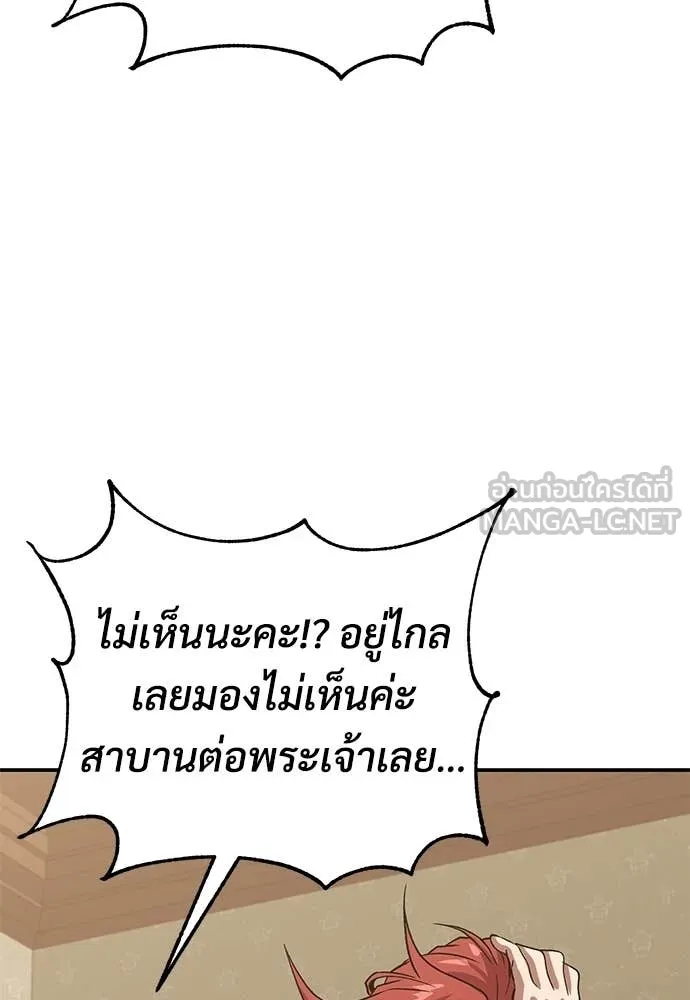 เรียกฉันว่าพระเจ้า ตอนที่ 75 รูปที่ 89