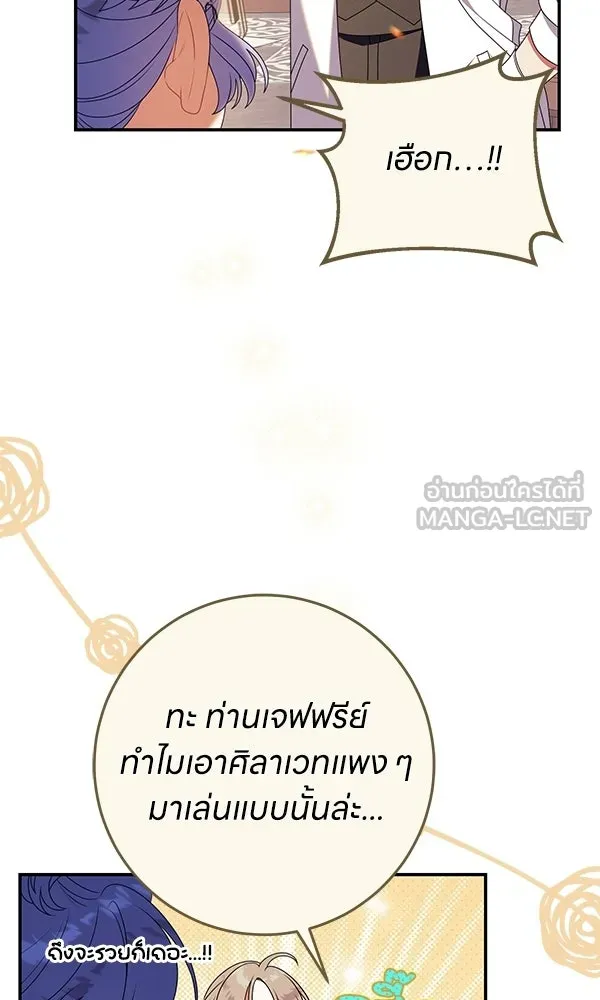 ครอบครัวผิดแผน ตอนที่ 48 รูปที่ 12
