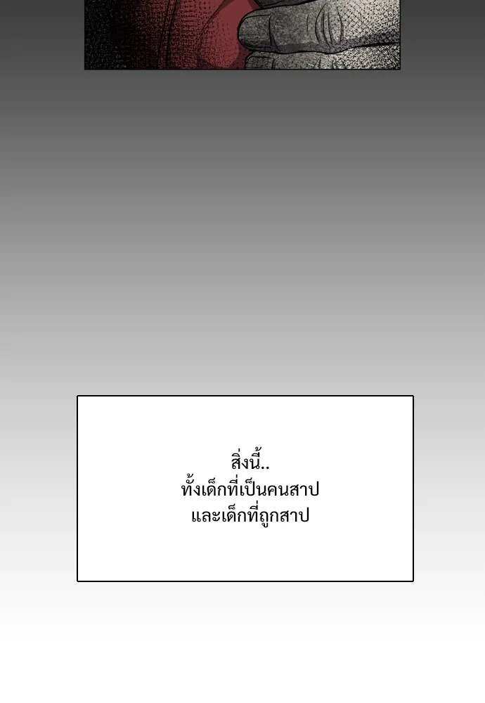 JAKDU ตอนที่ 27 รูปที่ 43