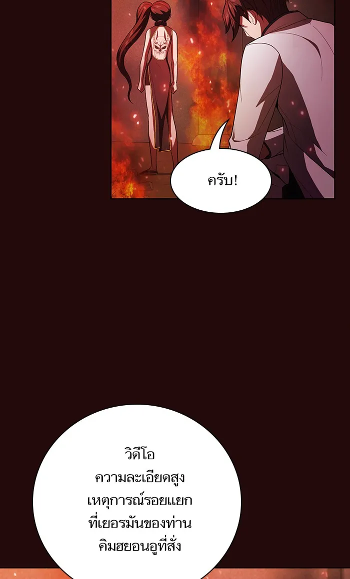 ผู้เล่นขั้นเทพแห่งหอคอยฝึกสอน ตอนที่ 42 รูปที่ 77