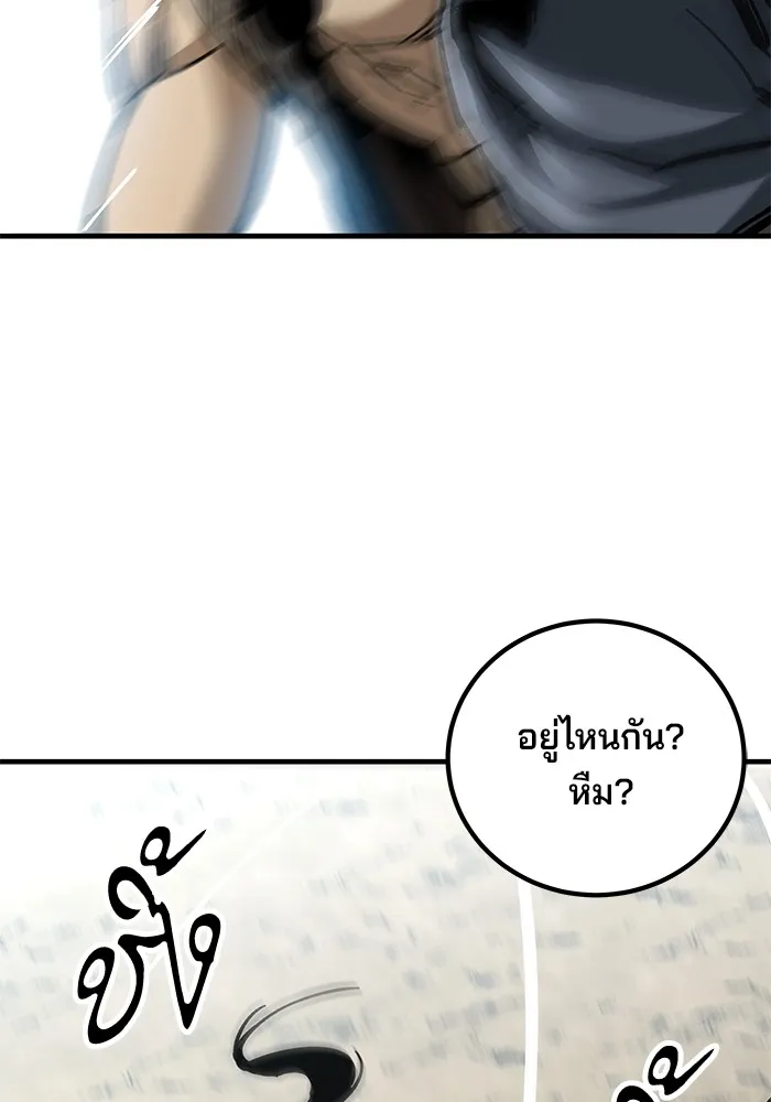 คุณปู่จอมยุทธกับหลานสาวสุดแกร่ง ตอนที่ 16 รูปที่ 52