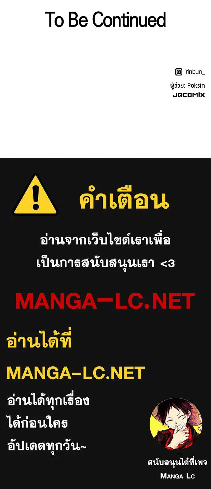 ตั้งแคมป์ฮีลใจในต่างโลก ตอนที่ 1 รูปที่ 236
