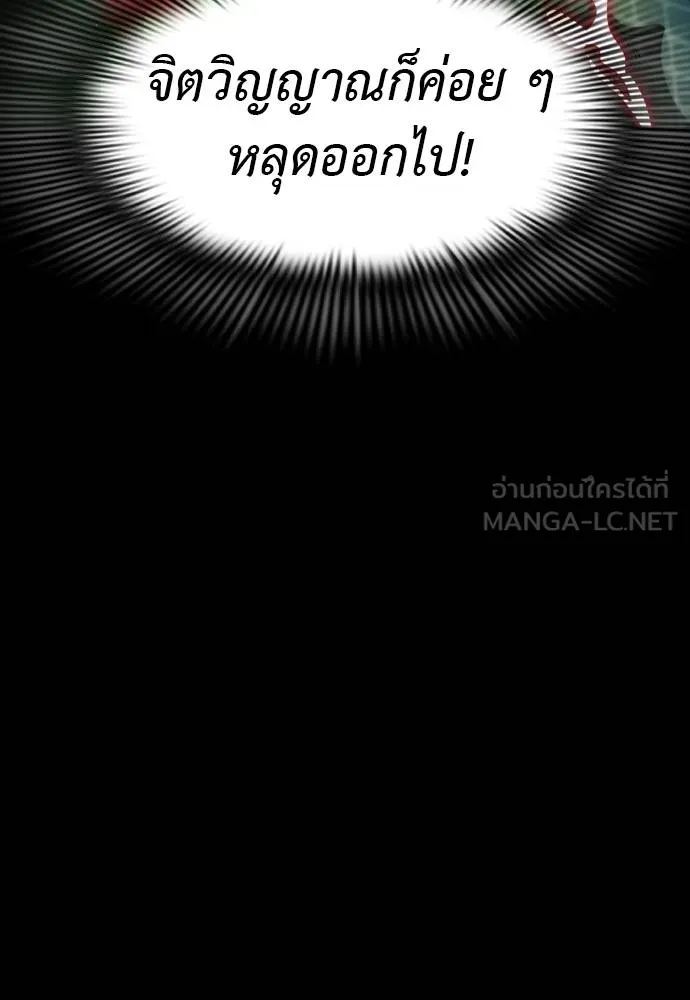 ยมราชลงทัณฑ์ ตอนที่ 55 รูปที่ 6