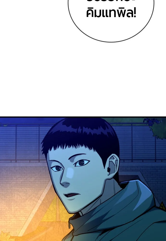 มือพิพากษา ตอนที่ 23 รูปที่ 88