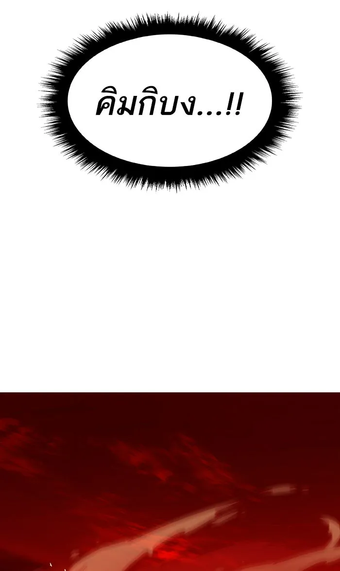 ยอดคนเลเวลทะลุ ตอนที่ 15 กิลด์บังแพสุดแข็งแกร่ง (11) รูปที่ 56