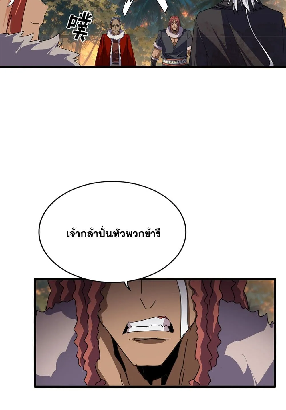 Magic Emperor ราชาจอมเวทย_ ตอนที่ ตอนที่ 843 รูปที่ 45