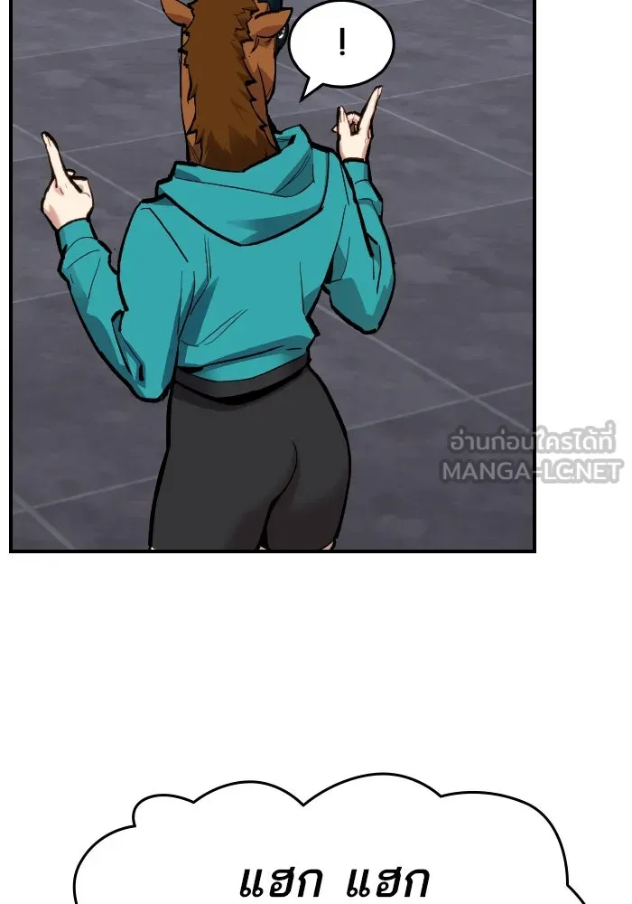 ยอดคนเลเวลทะลุ ตอนที่ 14 เลเยอร์ปาร์ตี้ (2) รูปที่ 54