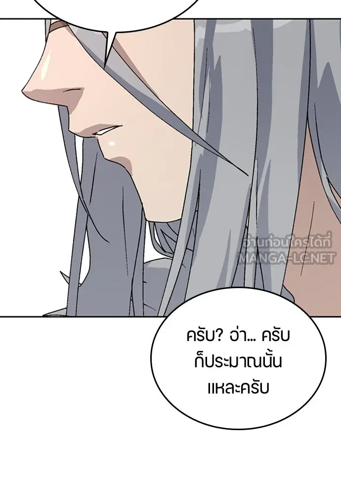 ตั้งแคมป์ฮีลใจในต่างโลก ตอนที่ 20 รูปที่ 126