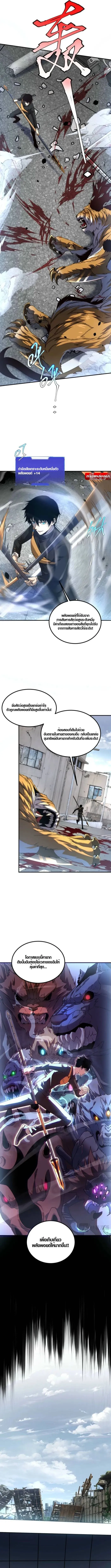 Awakening the Purple Thunder at the Beginning โลกผ_ม_พล_งพ_เศษ เร_มต_นปล_กพล_งเทพอ_สน_สวรรค_ ตอนที่ ตอนที่ 5 รูปที่ 5