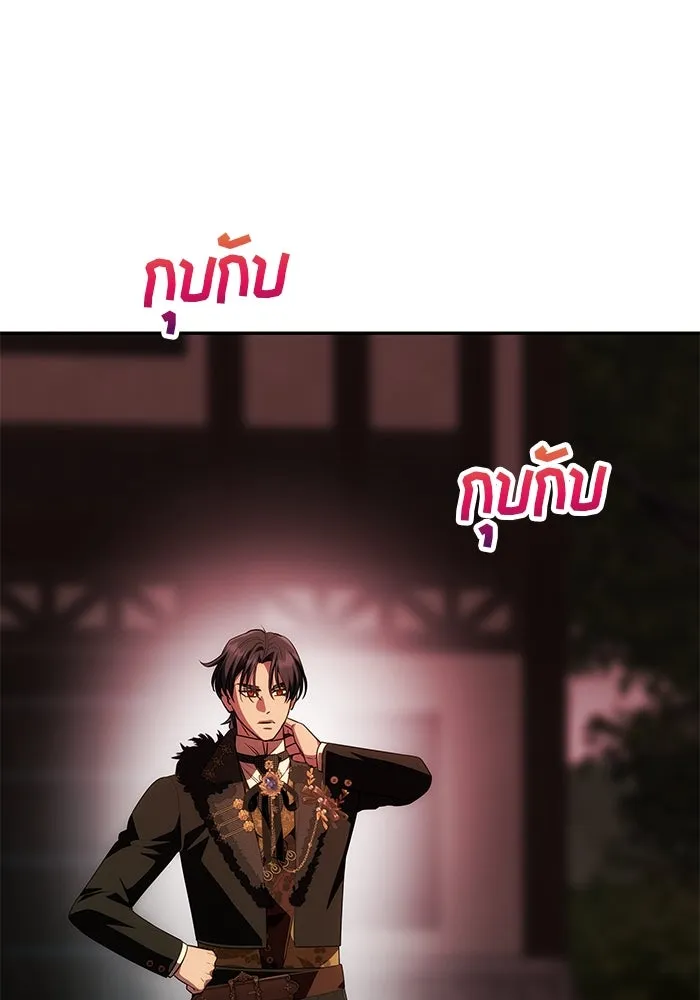 เกมรักจับสามี ตอนที่ 43 รูปที่ 77