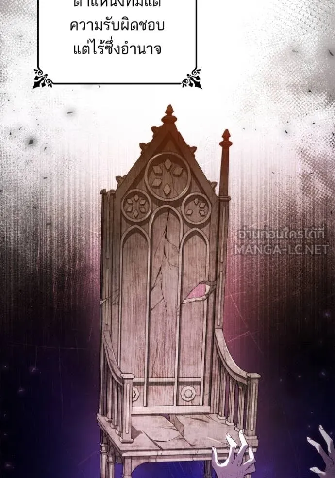 ชาตินี้น้องขอเป็น ตอนที่ 151 รูปที่ 96