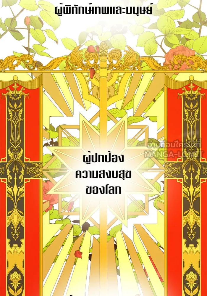 ชิงชีวิตพลิกลิขิตชะตา ตอนที่ 91. ศัตรูของแต่ละคน รูปที่ 15