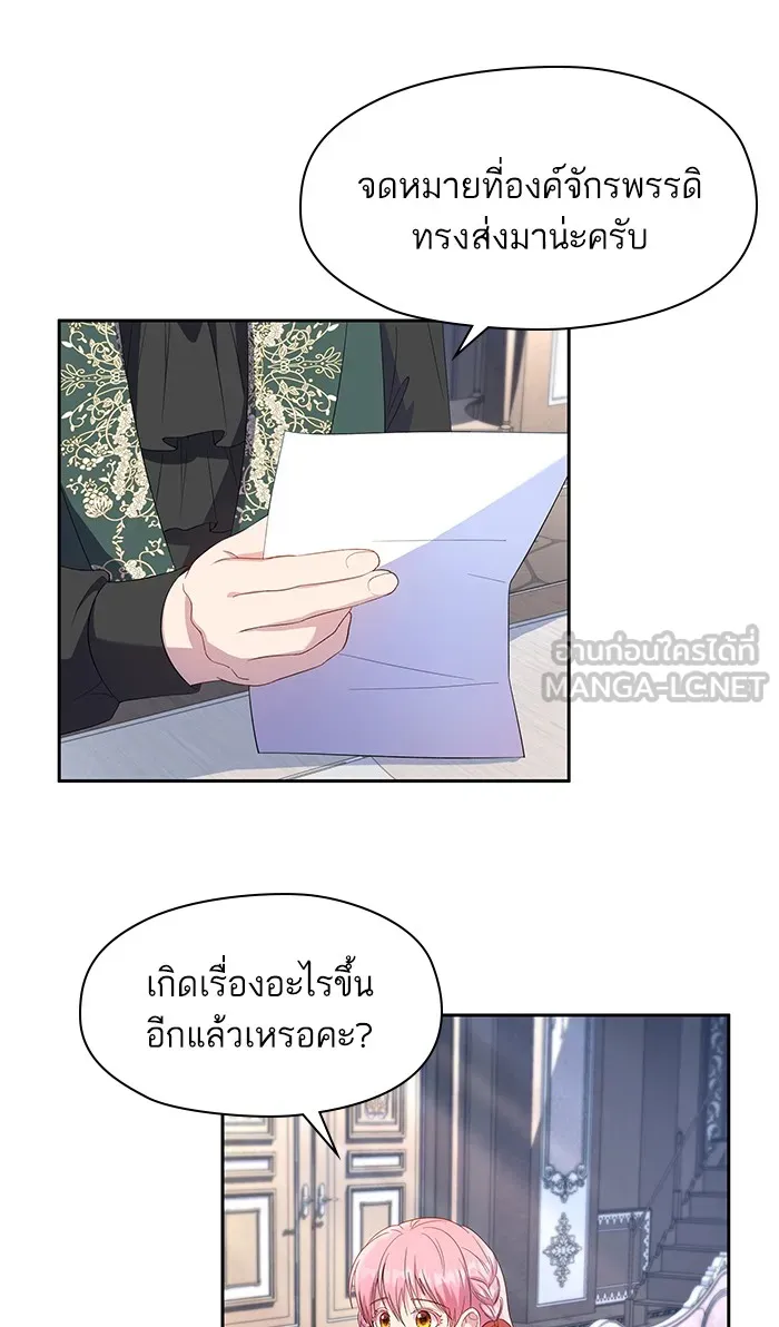 หวานใจสุดโหดโหมดเชื่อง ตอนที่ 19 รูปที่ 36