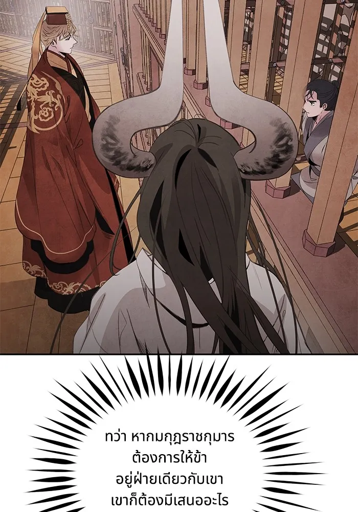 อาซา ตอนที่ 47 คำตอบ รูปที่ 17