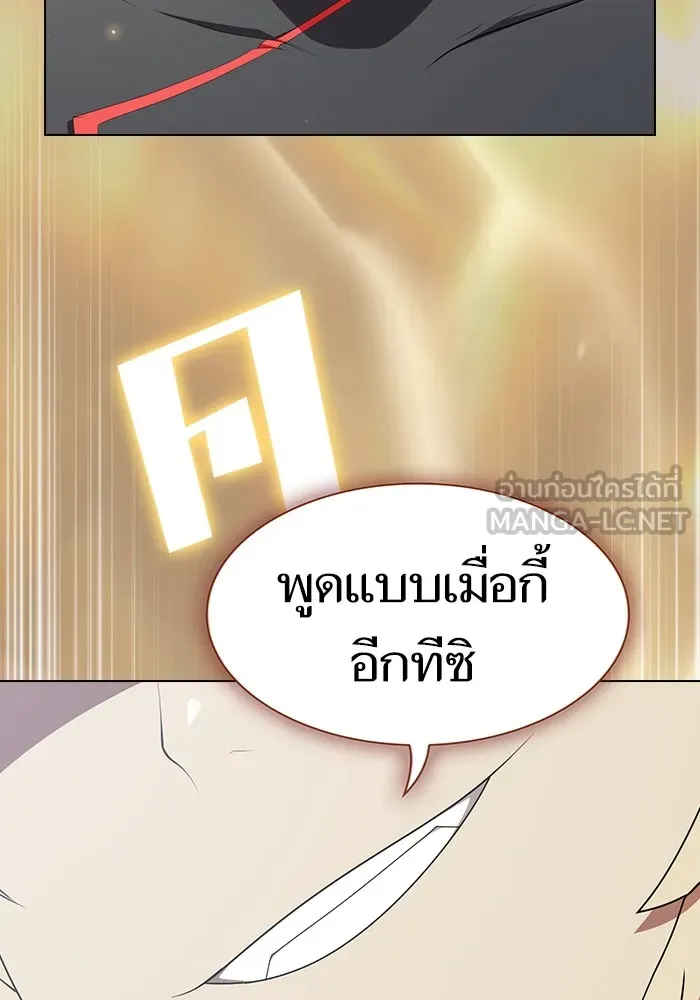 ผู้เล่นขั้นเทพแห่งหอคอยฝึกสอน ตอนที่ 141 รูปที่ 102