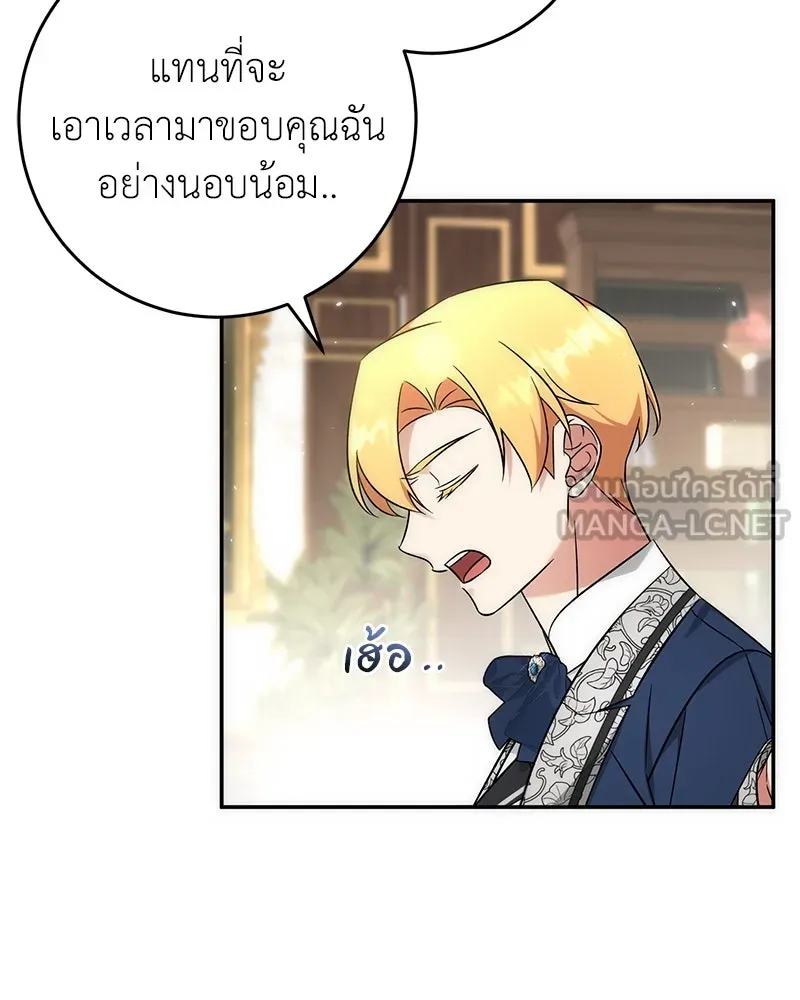 ภารกิจไล่ตามลุค บีเชล ตอนที่ 60 รูปที่ 33