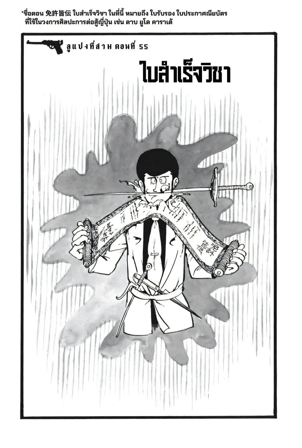 Manga-lc-com อ่านมังงะ อ่านการ์ตูน ออนไลน์ ฟรี Lupin the third ตอนที่ 1 2 3 4 5 6 7 8 9 10 11 12 13 14 ฟรี ไม่มีโฆษณา Manga-lc - อ่าน มังงะ อ่าน การ์ตูน ออนไลน์ อ่านมังงะ ฟรี