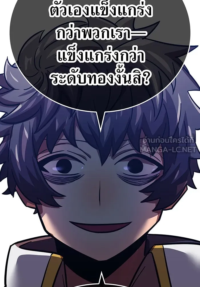 เพลเยอร์เลือดเทวะ ตอนที่ 54 นารุเสะ อากิระ ① รูปที่ 144