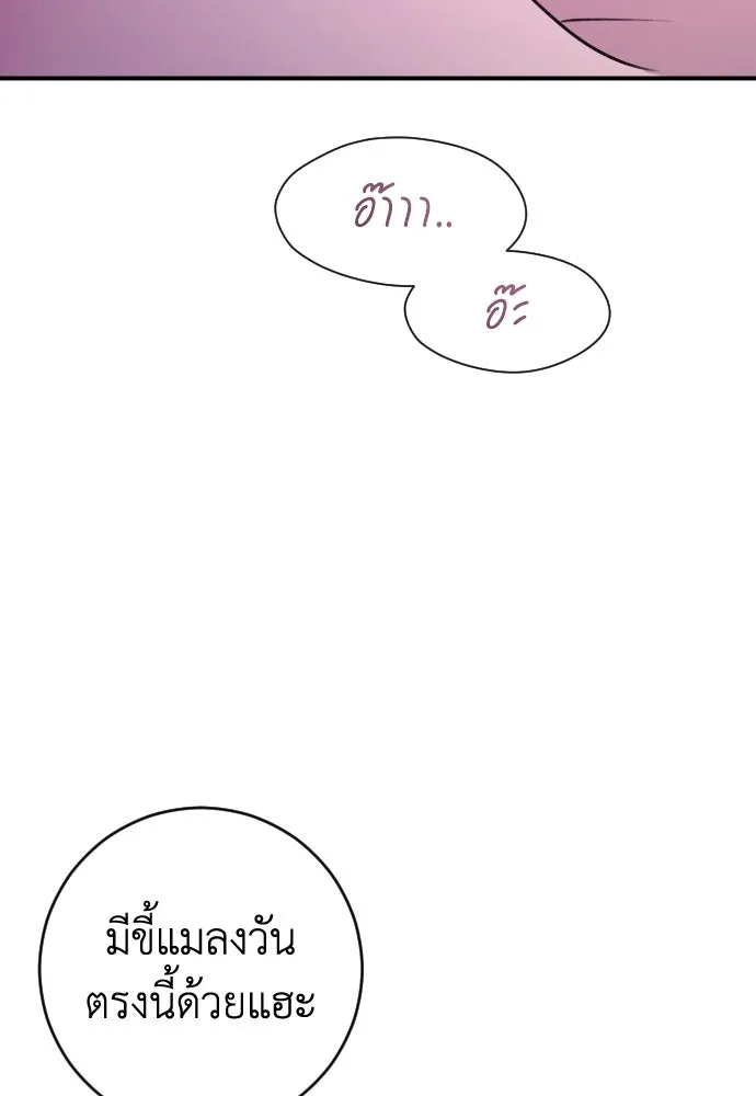 รักไร้ราคา ตอนที่ 21 รูปที่ 22